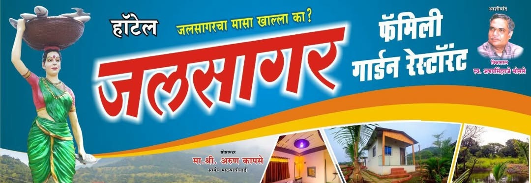 Hotel Jalsagar